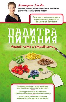 скачать книгу путь плети