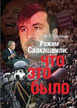 григорьев максим евромайдан скачать