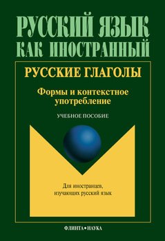 Книги по русскому языку скачать бесплатно fb2