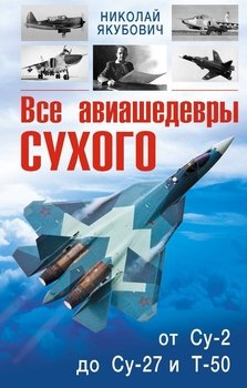 Скачать бесплатно книги николая якубовича