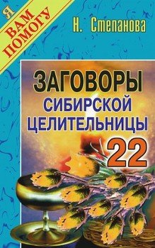 35 Книга Степановой Натальи Ивановны