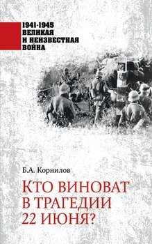 22 Июня Книга Купить
