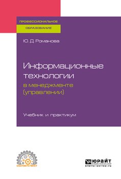 Серия «Профессиональное образование»