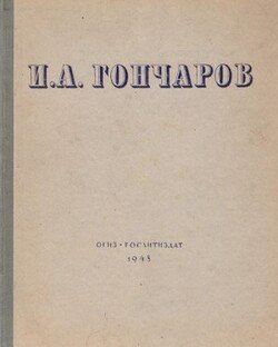 На родине