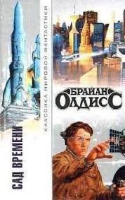 Время человека