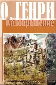 Сделка