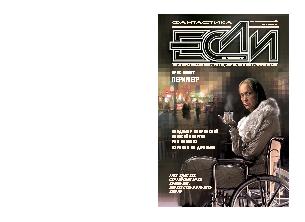 Если 2007 #02