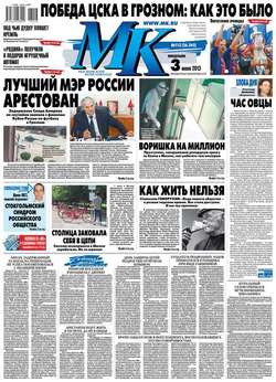 МК Московский комсомолец 113