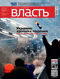 КоммерсантЪ Власть 07-2014