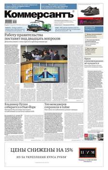 КоммерсантЪ 55-2015