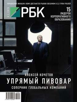 РБК 05-2015