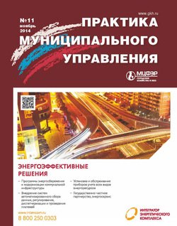 Практика муниципального управления № 11 2014