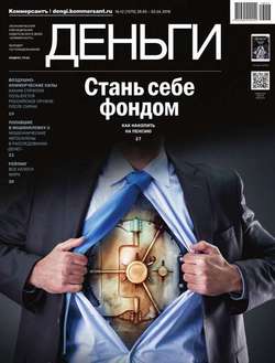 КоммерсантЪ Деньги 12-2016