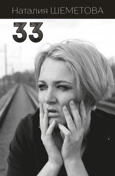 33 