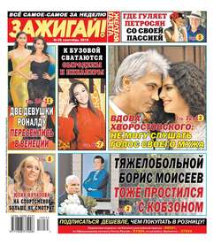 676300 желтая газета свежий номер