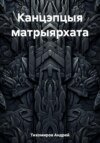 Канцэпцыя матрыярхата