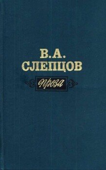 Проза
