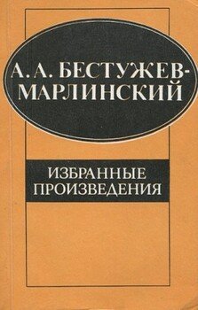 Месть