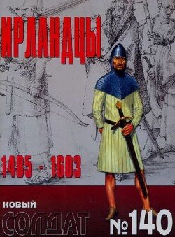 Ирландцы 1485-1603
