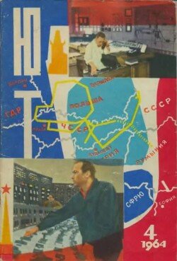 Юный техник 1964 №04