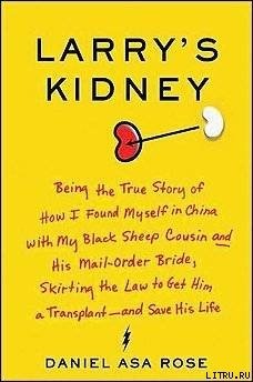Larry's Kidney, Being the True Story of How I Found Myself in China