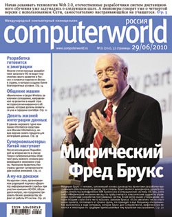 Журнал Computerworld Россия №21/2010