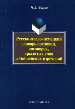 Книга и электронный словарь за и против проект 5 класс