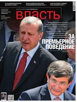 КоммерсантЪ Власть 20-2016
