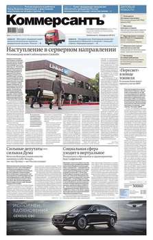 КоммерсантЪ 199-2016