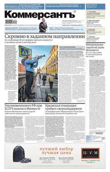 Коммерсантъ 88-2017