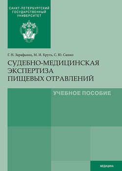 Судебно медицинская экспертиза вещественных доказательств презентация