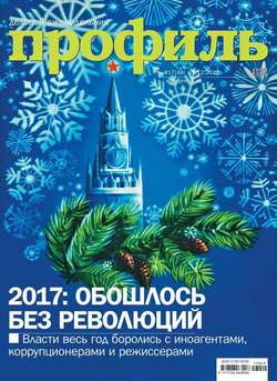 Профиль 49-2017