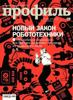 666501 журнал профиль архив номеров