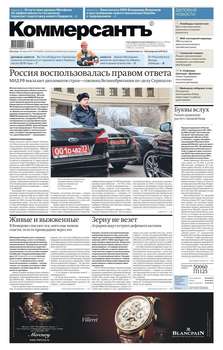 Коммерсантъ 54-2018