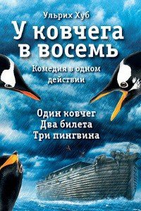 Магазин ковчег в уссурийске каталог с ценами обои