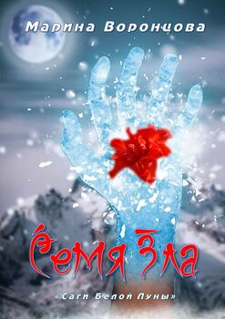 СемяЗла