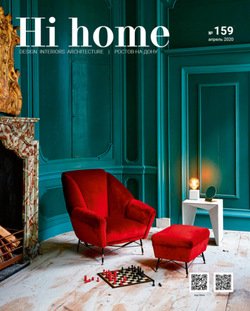 Hi home № 159