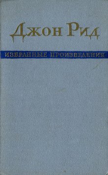 Избранные произведения
