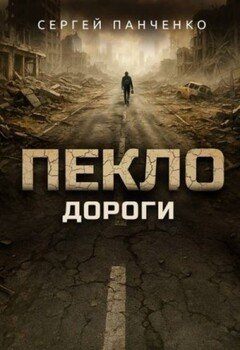 Дороги