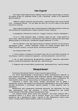 Записки Кассандры Имаго
