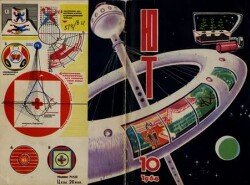 Юный техник 1964 №10