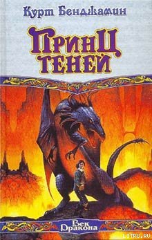 Принц снов прохождение chapters