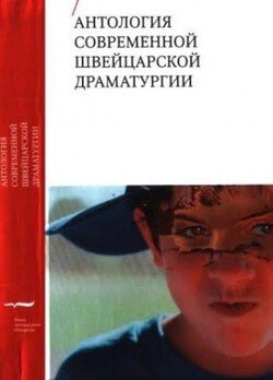 Рай забвения