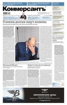 КоммерсантЪ 53-2015