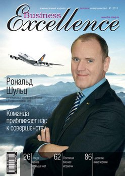 Business Excellence № 1 2011