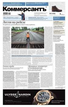 КоммерсантЪ 208-2015