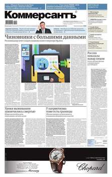 КоммерсантЪ 107п-2016