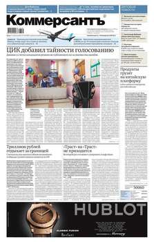 КоммерсантЪ 159-2016