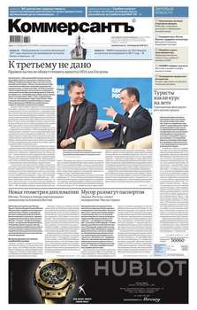КоммерсантЪ 237-2016