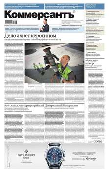 Коммерсантъ 52-2017
